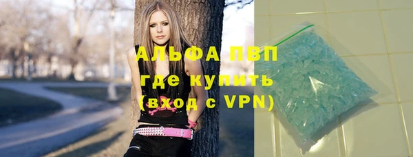 ALPHA PVP Вяземский